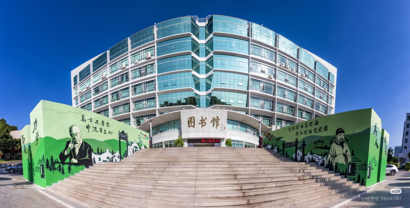 图书馆